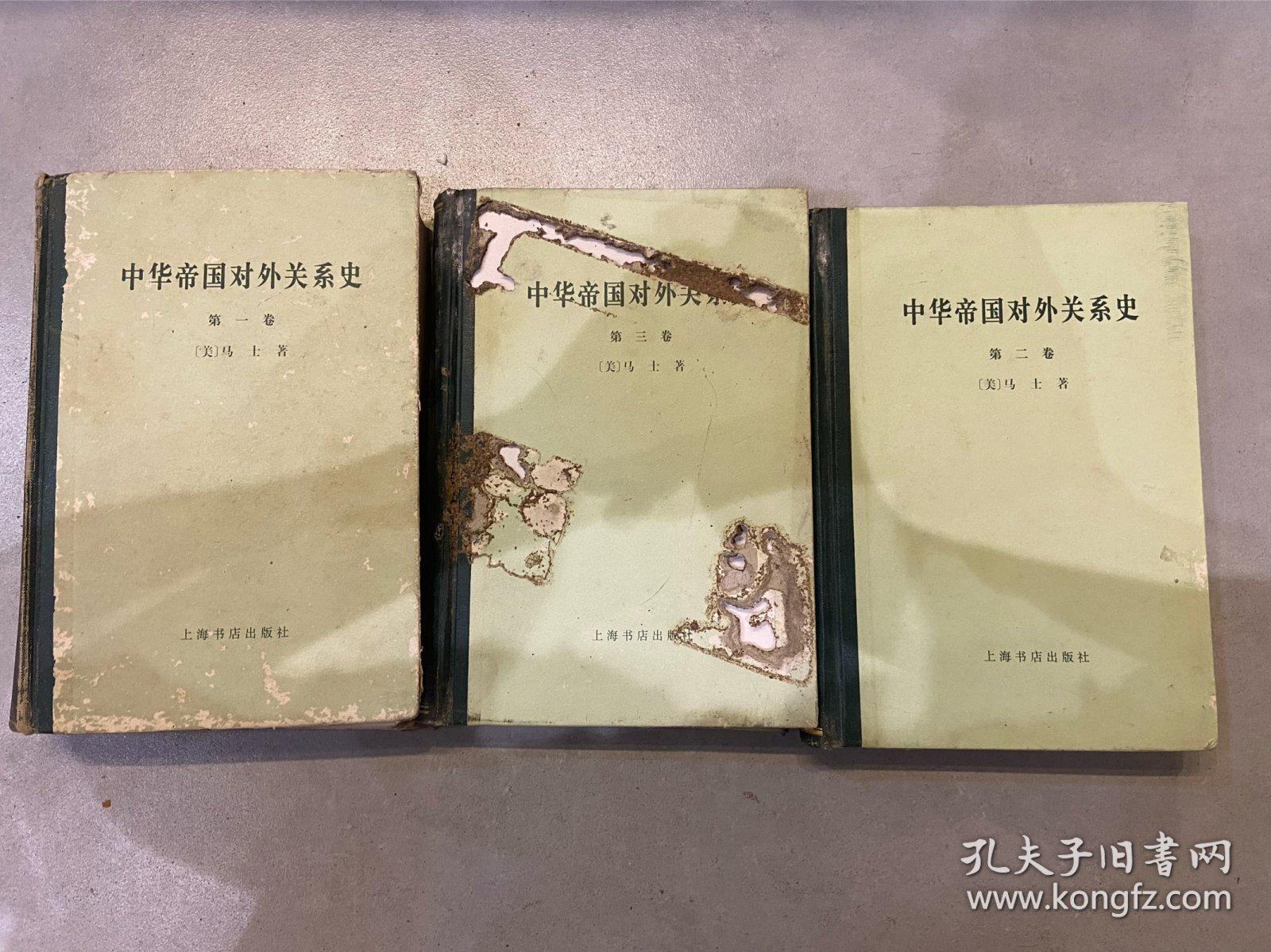 中华帝国对外关系史(全三卷)