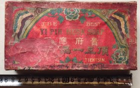少见民国早期天津“顶上一品香皂”广告盒！五色双旗！