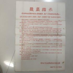 全县人民紧急行动起来抓革命促生产积极防治“流脑
保证革命生产胜利