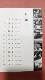 1949-2009中国表情