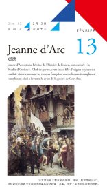 2022法语日历 活.法:法兰西语言文化艺术主题日历(2022中法双语版)（每天1个主题词，探索2