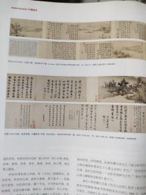 画页（散页印刷品）———书画——安老亭图【明·沈周】。致宗元总管札【元·赵孟頫】。纪游八景【明·刘钰】。仿古山水册页十开，竹坞幽居【清·王翚】。墨花图【明·陈淳】。行书临静息帖【王铎】。行书月赋手卷【董其昌】。江南春手卷【明·文嘉】。草书千字文选十二开【于右任】1578