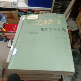 中国当代作家系列抉择（30册合售）红雪后书页有点破损看图