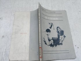 英语陶读丛书：第七把钥匙