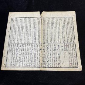 古籍残页一张，古籍残叶 散页标本 木刻嫏嬛体注 一页 残页，尺寸约28x25cm，