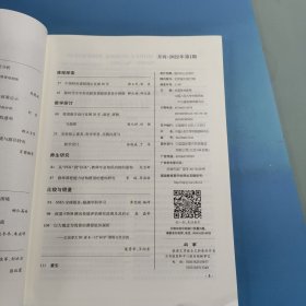 中小学教育2022年第1期 复印报刊资料