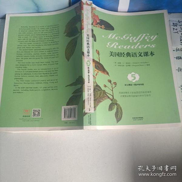 美国经典语文课本:McGuffey Readers(英文原版)(同步导学版 Book Five)(英文朗读下载)