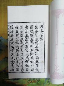 【中医 医学 汉方 医书】《丹水子 2巻 》 现代 宣纸线装本，倭 貞享5年（康熙27年，1688）
