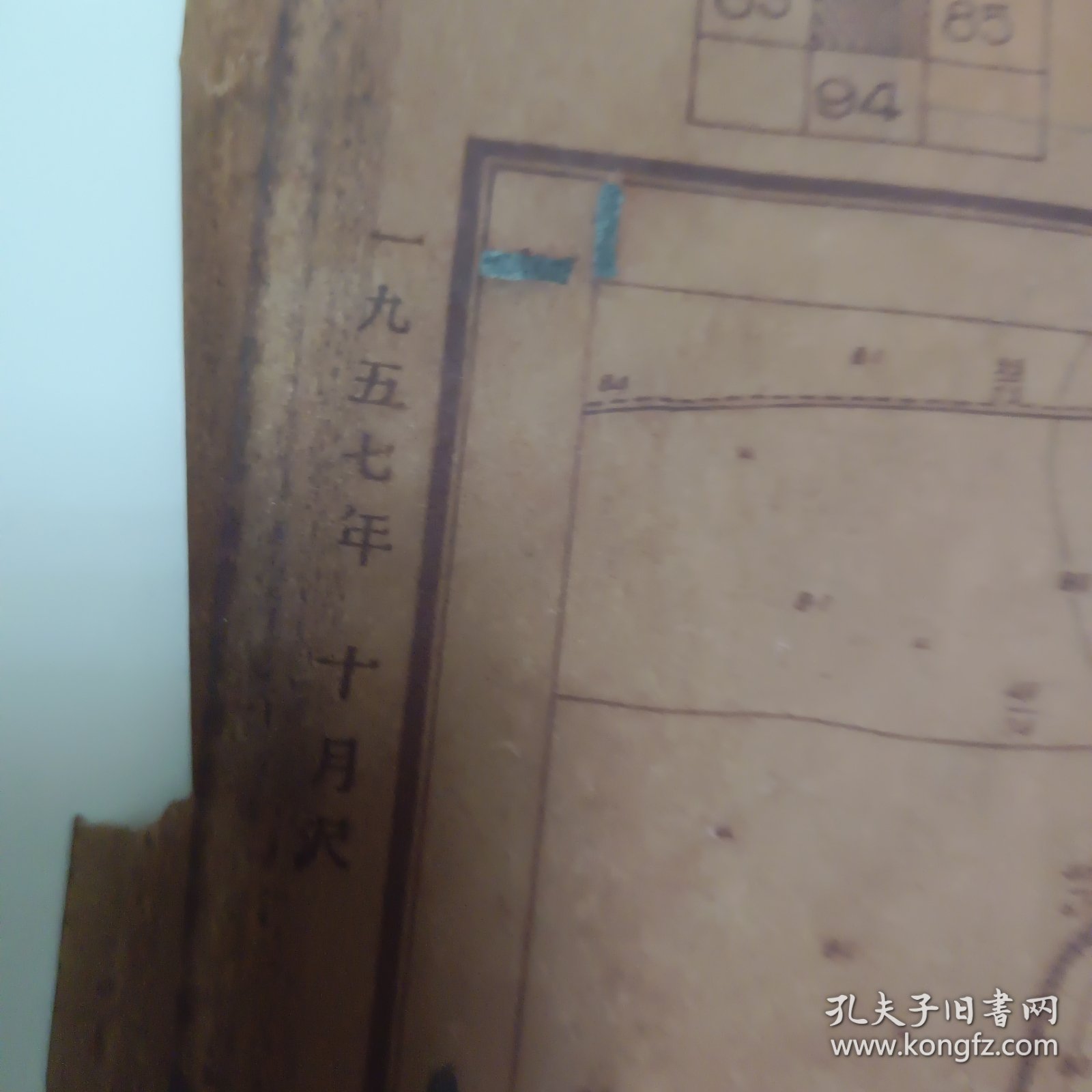 1957年隴西集，沭阳县（蜡纸）