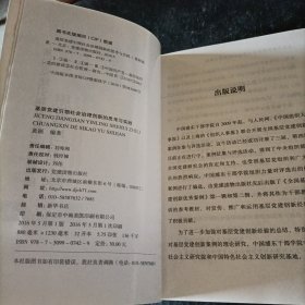 基层党建引领社会治理创新的思考与实践