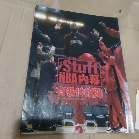 灌篮副刊 inside stuff NBA内幕-有条件投降：本·华莱士的头带门事件