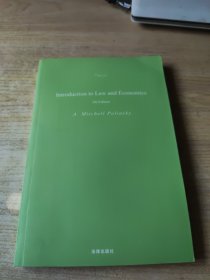 法和经济学导论（第3版）