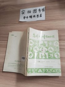 怎樣上好體育知識課 有水印內(nèi)容不影響