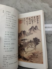 纳兰词（全二册·全词笺注彩图版）：全词插图注释版