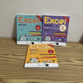 Excel效率手册：早做完,不加班