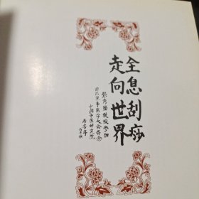 张秀勤刮痧保健康