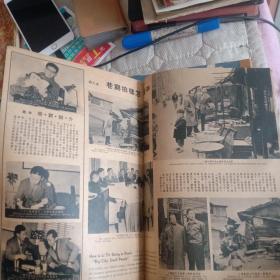 早期电影杂志《中联画报》1956年 总第6期 封面紫罗莲小姐，封底张瑛小姐，扉页容小意，红线女小姐等电影明星，内页“朱门怨”，“穷巷”，“西厢记”，丁香姑娘，新寡，鸣凤，孔雀屏，墙，原野，勾魂使者，白蛇传，琵琶记等电影介绍。影坛怀旧录，影星生活，电影小说等栏目