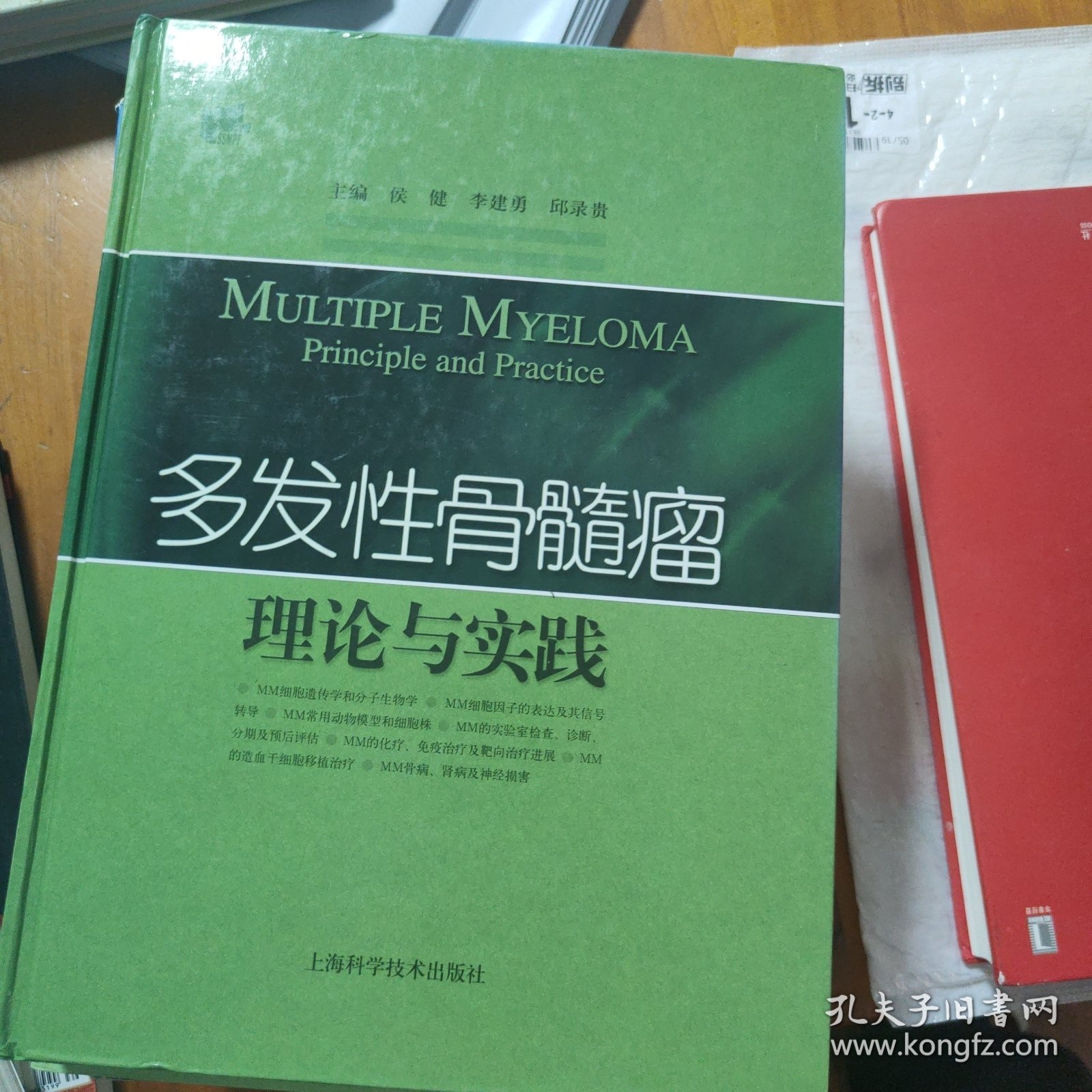 多发性骨髓瘤理论与实践