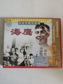 版本自辩 拆封 大陆 抗战 电影 2碟 VCD 海鹰 俏佳人