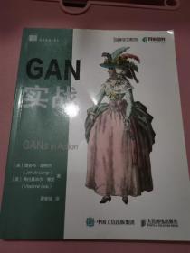 GAN实战