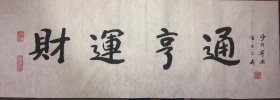 本乐禅师