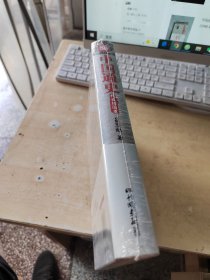 中国通史（正版\未拆封\实物拍摄）