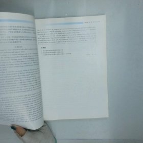 组织学与胚胎学供临床医学预防医学口腔医学医学影像学医学检验学等专业用  苏衍萍主编 江苏科学技术出版社