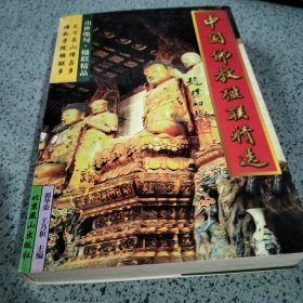 外国现代派作品选（B卷）：意识流 未来主义 超现实主义 存在主义