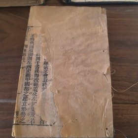 增订集录卷十至十二