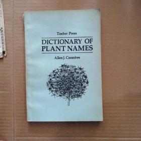 timber press dictlonary of plant names

木材出版社植物名称词典