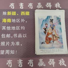 年画缩样散页：劈山救母