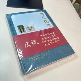 鸽文化研究文集