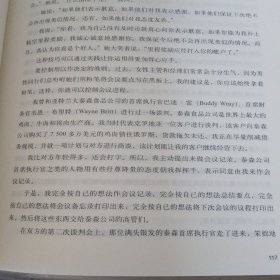 沃顿商学院最受欢迎的谈判课