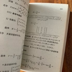 数学手册