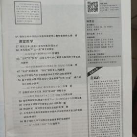 教育周刊2020年05月第19期总第701期