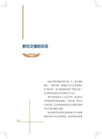 伟大的博物馆·少年版：佛罗伦萨乌菲齐美术馆