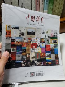 中国摄影2018年3.8（2册合售）