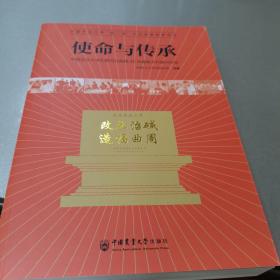 使命与传承：中国农业大学扎根河北曲周46年服务乡村振兴纪实