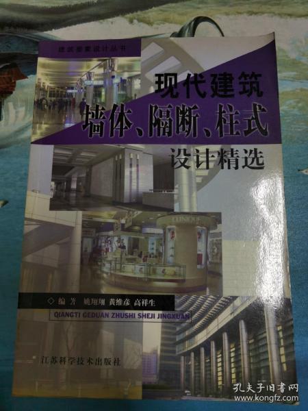 现代建筑体隔断柱式设计精选