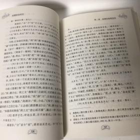 【正版现货，一版一印】俞樾训诂研究（繁体版）本书以晚清训诂学家俞樾的代表著作《群经平议》《诸子平议》和《古书疑义举例》为主要研究对象，对其在校勘学、训诂学、《古书疑义举例》以及在雅学方面取得的成就与不足进行了较为深入系统的研究，着重总结其成就，探讨其方法，寻求其不足，阐明其原因，总结其规律，为校勘学、训诂学及中国古代语言学史、训诂学史的研究提供了富有价值的资料。是一部颇具学术价值的训诂学著作。