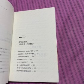 愿你拥有敢于孤独的勇气