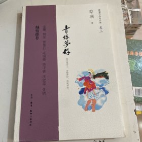 青楼梦好：纵豆蔻词工，青楼梦好，难赋深情