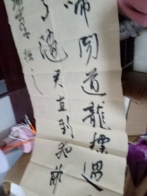 湖南邵阳书法家李烔峰书法作品