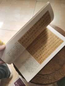 （超清原帖）历代名家碑帖经典：赵孟頫 老子道德经 洛神赋 汲黯传 高上大洞玉经