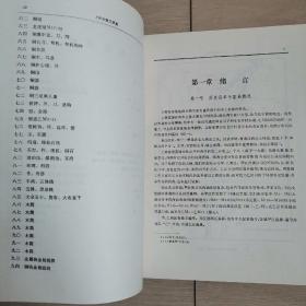 上孙家寨汉晋墓（全一册精装本）〈1993年文物出版社初版发行〉