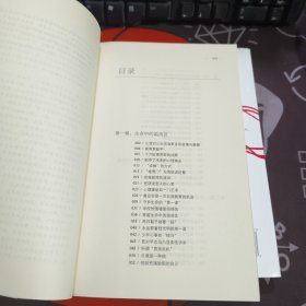 我们热爱什么样的教育（书脊有瑕疵）