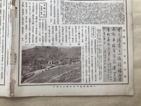 艺林旬刊（第60期）8开4版，道林纸，1929年，清胡湄花鸟，宋香花供养钱，汉玉鱼，文畹芳绘金冬心像，唐陆日岘妻王氏墓志，泰山石经峪，清陈鹏年草书诗幅，清周之恒画石，周怀民山水，古瓷伏兽图，萧厔泉山水，清惠年山水，清王畴画箑，元张渥白描罗汉渡海图卷之一，