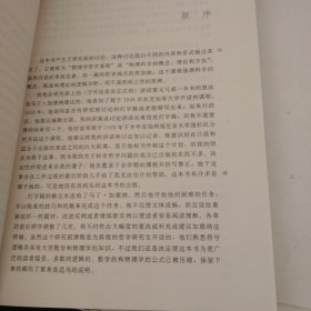 科学哲学导论