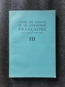 COURS DE LANGUE ET DE CIVILISATION FRANCAISES III  法国语言与法国文化课程第3册（法文原版影印本）