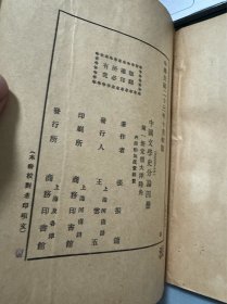 中国文学史分论 （全四册）